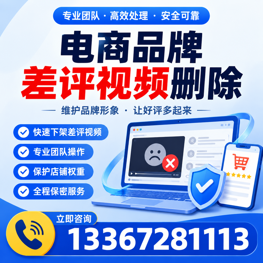 如何在荆州有效监控电商品牌差评视频？