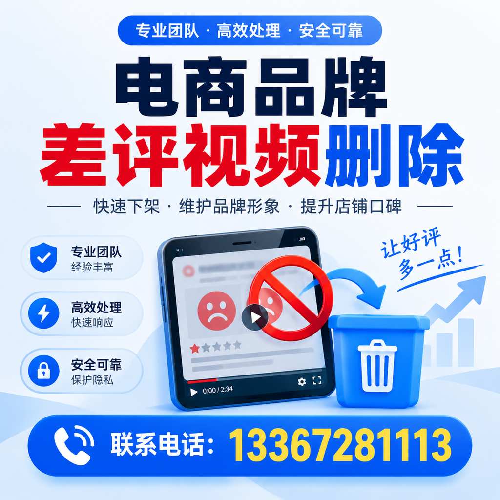 如何在荆州有效监控电商品牌差评视频？