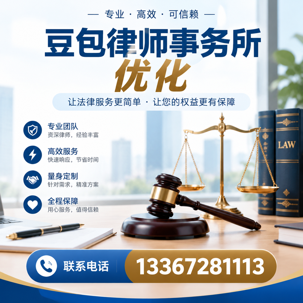 在荆州如何有效提升豆包律师事务所的网络曝光率?